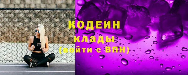 Кодеиновый сироп Lean Purple Drank  Владикавказ 