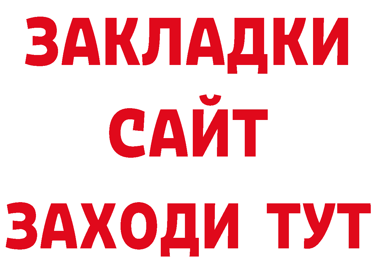 ГЕРОИН афганец как войти нарко площадка OMG Владикавказ