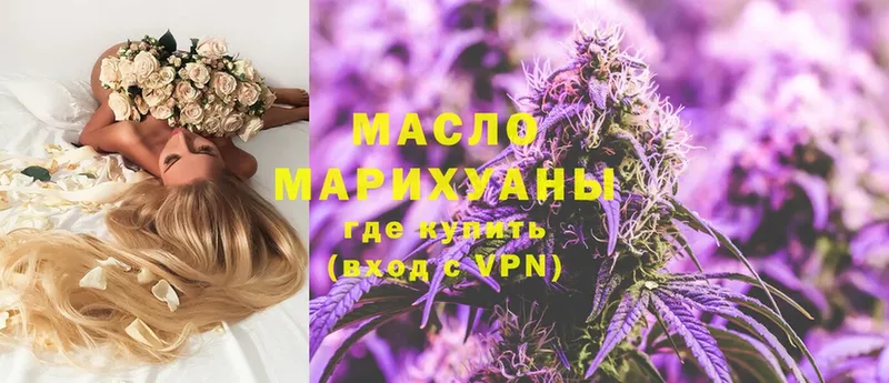 хочу   Владикавказ  ТГК THC oil 